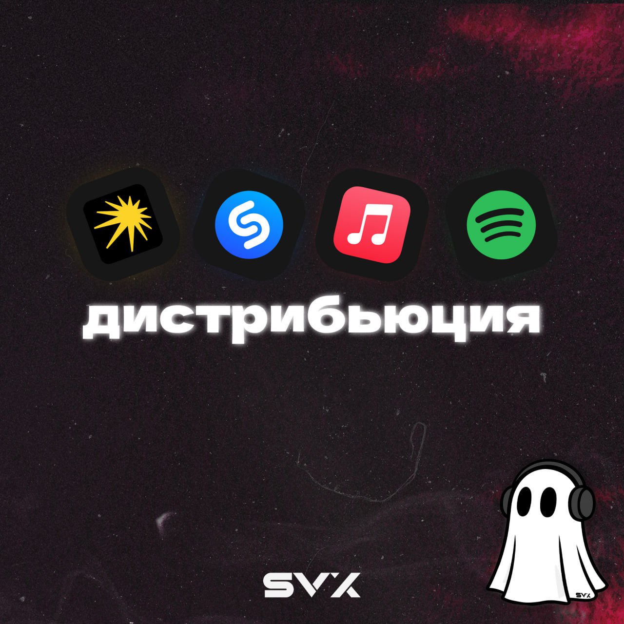 Как устроена дистрибьюция музыки